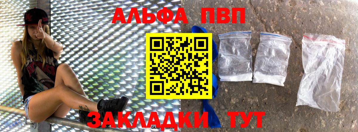 APVP мука Тверь