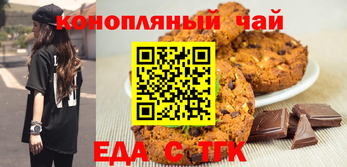 Canna-Cookies конопля  Вход с VPN  Тверь 