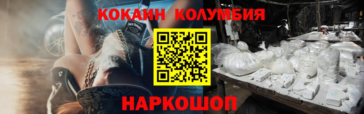 COCAIN Эквадор  Кокаин Колумбийский  Вход с VPN  Тверь 