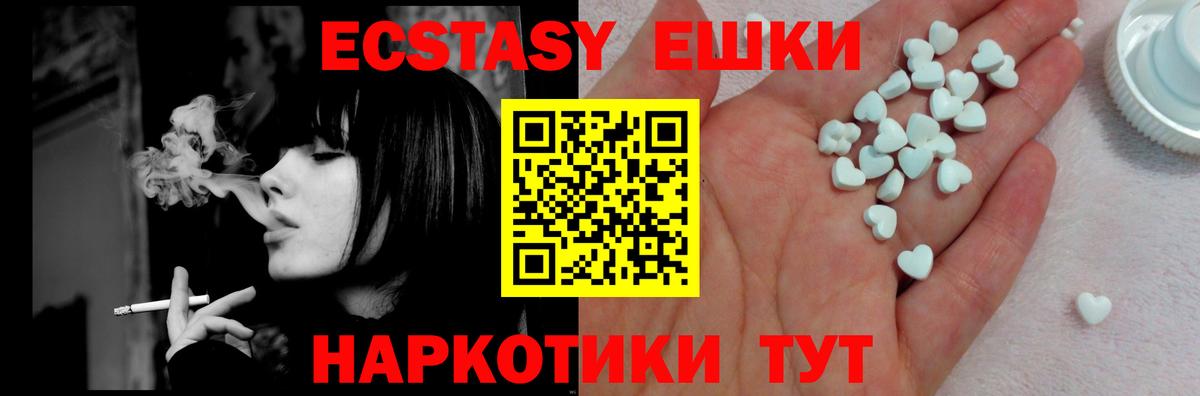 Тверь  Экстази бентли  Ecstasy  Ecstasy 250 мг  Вход с VPN 