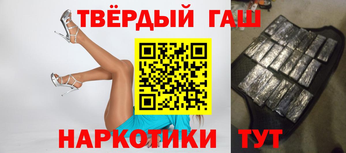Гашиш Ice-O-Lator  Гашиш  Гашиш гарик  Тверь  Вход с VPN 