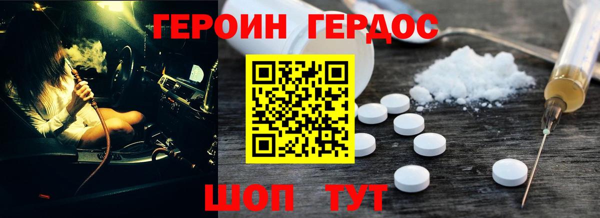 Героин белый  Вход с VPN  Тверь 