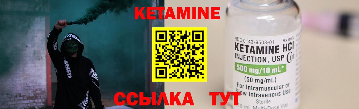 КЕТАМИН VHQ  Вход с VPN  Тверь  Кетамин ketamine 
