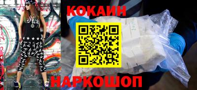 кокаин колумбия Можайск