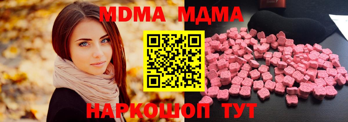 MDMA Molly  Вход с VPN  МДМА VHQ  Тверь 