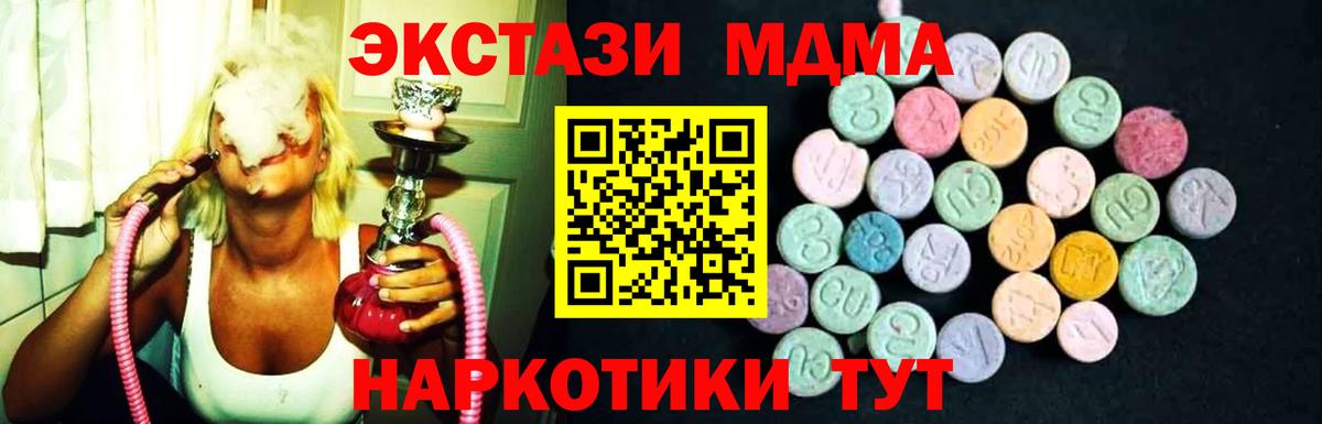 МДМА crystal Тверь