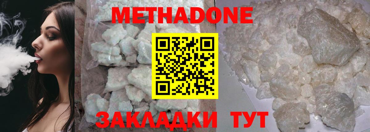Метадон мёд Тверь