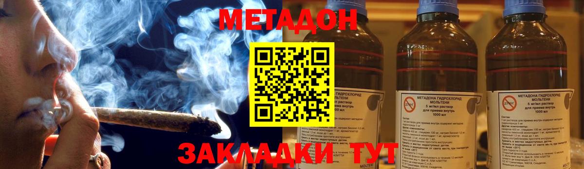 мега ссылки  МЕТАДОН кристалл  Вход с VPN  Тверь  МЕТАДОН белоснежный 
