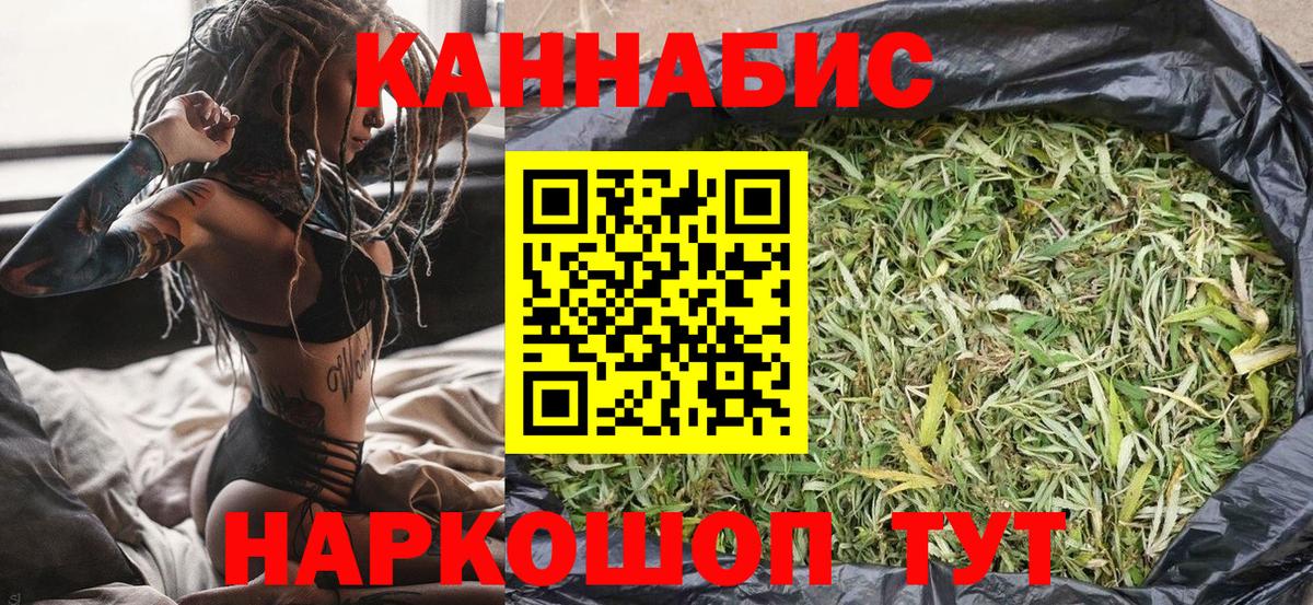 МАРИХУАНА White Widow Тверь